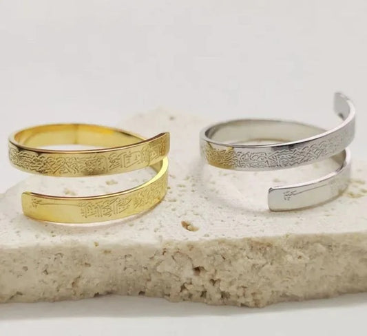 Minimal Styled Photo of Ayat ul Kursi Ring
